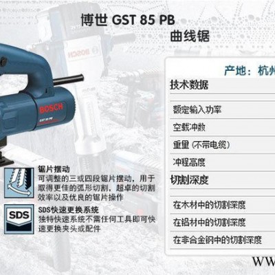专业博世电动工具,博世曲线锯GST85PB，图2