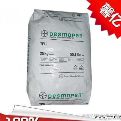 TPU/德国拜耳/359X透明级/耐磨/食品级/薄膜级/电动工具配件