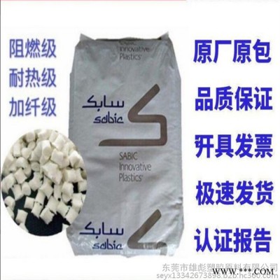 ABS 通用塑料沙伯基础 ABS 基础创新塑料FXS610SK 原料通用 汽车配件家电产品显示器工业配件电视外壳电动工具图6