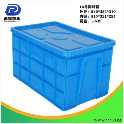 长方形周转箱耐热耐冷五金配件机械零件工具塑胶箱整理中转胶框