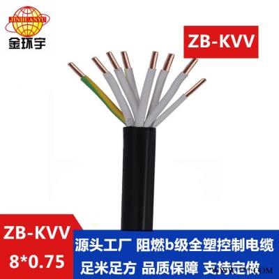 金环宇电缆 阻燃全塑控制电缆ZB-KVV 8X0.75平方电缆kvv图3