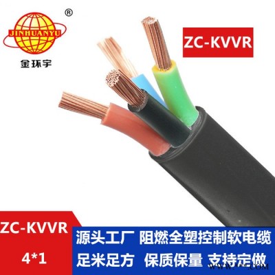 金环宇电缆 ZC-KVVR 4X1平方 kvvr电缆 阻燃控制电缆报价图1