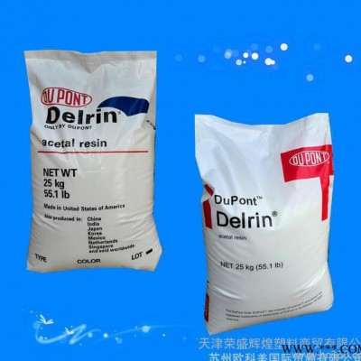 POM/美国杜邦/DE-20028 注塑 高刚性 电动工具配