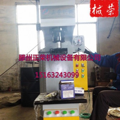 单臂液压力机 20t单臂压力机 10到100t通用单臂压力机现货促销
