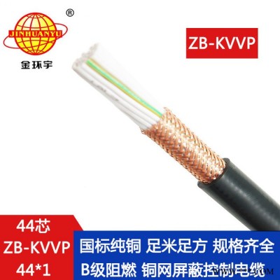 金环宇电线电缆 ZB-KVVP 44X1平方 阻燃屏蔽控制电缆kvvp电缆图6