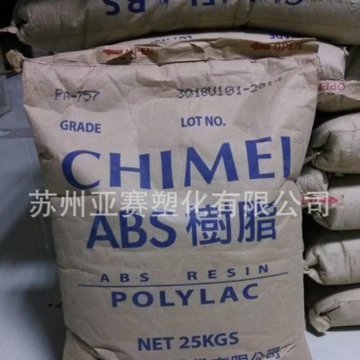 阻燃ABS/台湾奇美/PA-765B电子电器部件，电动工具配图2