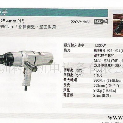 牧田电动板手6910  深圳牧田电动工具图2