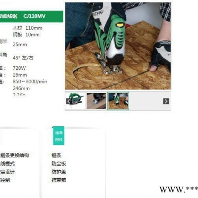 日立电动工具,日立曲线锯CJ110MV（原装）图1