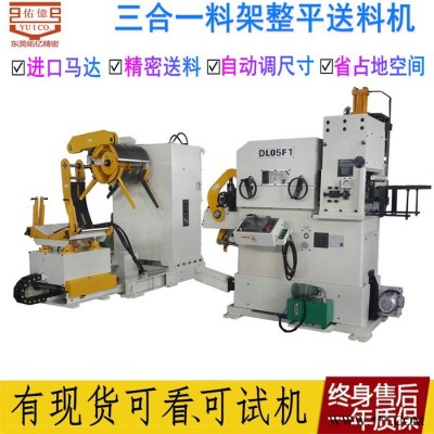佑亿供应**三合一压力机送料机 机床自动NC佤服滚轮送料机 卷料送料机图4