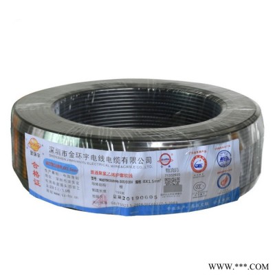 专业生产金环宇电缆 RVV 8*1.5 安装电缆线 RVV电源线 电缆 电气设备用电缆图2