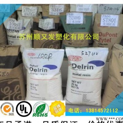 抗紫外线 POM/美国杜邦/107UV 电动工具配件图1