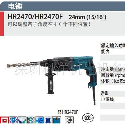 牧田电锤HR2470，24mm四坑，3功能，牧田原装电动工具图3