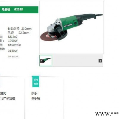 日立电动工具,日立角磨机G23SS（原装）图2