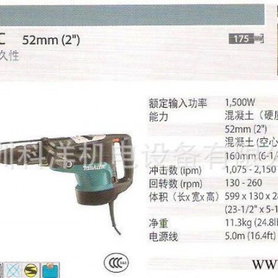 牧田电锤HR5201C，52mm五坑，日本原装进口牧田电动工具图3