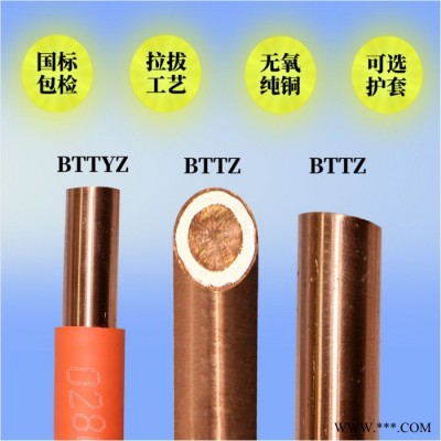 工程应急用电缆   BTTZ 3X25 防火电缆 电线电缆 ** 国标图3