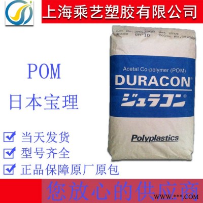 POM 日本宝理 NW-02 高滑动注塑级适用于运动器材电动工具等POM塑胶原料POM塑胶颗粒POM塑胶厂家