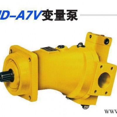 A7V107LV1LPF00压力机三合静压桩机主油泵北京华德集团液压泵分公司