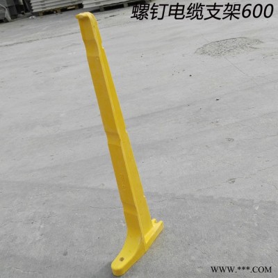智晨 玻璃钢电缆支架【臂长500】螺钉式 复合电缆支架 电缆托臂图6
