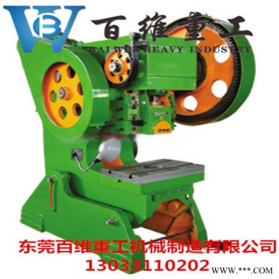 东莞直销JB23-40 东莞冲床《压力机》 东莞（压力机）