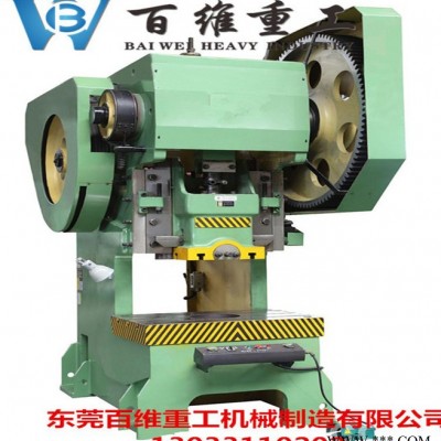 东莞直销JB23-40 东莞冲床《压力机》 东莞（压力机）图4