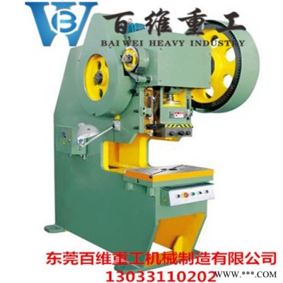 东莞直销JB23-40 东莞冲床《压力机》 东莞（压力机）图3