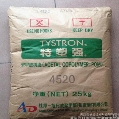 注塑级POM/杜邦-旭化成/4520 汽车部件 电动工具配