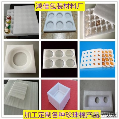 电动工具珍珠棉内托 环保EPE珍珠棉内衬 防震EPE珍珠棉垫子 抗压EPE珍珠棉片材 加工定制各种异形EPE珍珠棉
