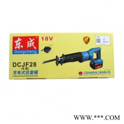 东成充电式往复锯DCJF28B往复锯18V锂电池马刀锯曲线锯修枝锯东成电动工具图3
