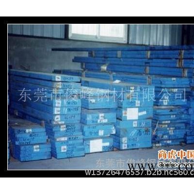 深圳H13∠广州W6Mo5Cr4V3合金工具钢-五金模具钢图2
