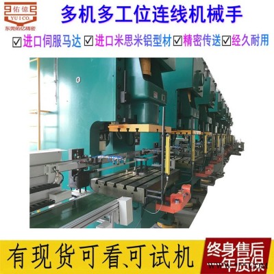 机械手自动冲压线生产厂家_佑亿专业定做各种冲床压力机连杆多工位机械手图5