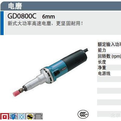 **牧田大功率告诉电磨 GD800C   电动工具  五金