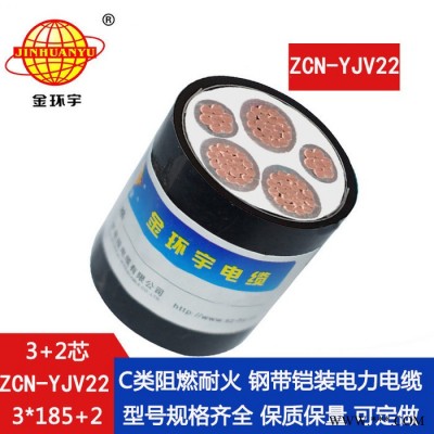 金环宇电缆 阻燃耐火铠装电力电缆yjv22电缆ZCN-YJV22-3X185+2X95平方图2