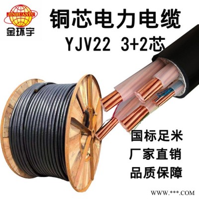 金环宇电缆,YJV22  3*95+2*50电缆,YJV22铠装电力电缆,电力电缆图4