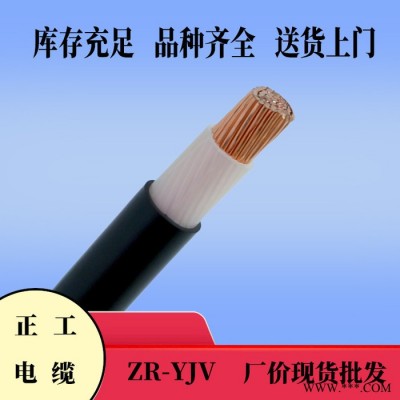 重庆电力电缆 正工 高压电力电缆 高压电力电缆价格优惠厂家批发销售图2