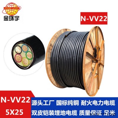 金环宇电线电缆 厂价促销国标耐火电缆N-VV22-5*25mm2 金环宇电缆图5