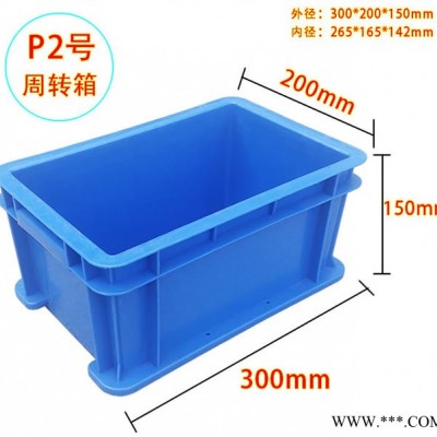 供应格诺P2号周转箱300*200*150 加厚五金小号塑料箱 储物盒 物料盒 小号收纳箱 可堆式配件盒 工具盒图6