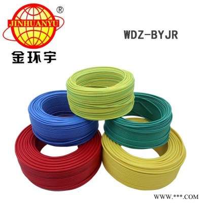 金环宇电缆,WDZ-BYJR4平方电缆,750V铜芯交联电缆,环保电力电缆图4