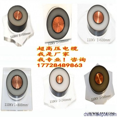 220千伏电缆，220KV超高压电缆，铜芯单芯电缆价格图3