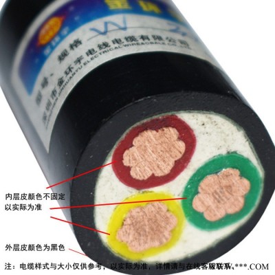 深圳金环宇电线电缆,VV3*70电缆,铜芯电力电缆,常规电缆生产厂家图2