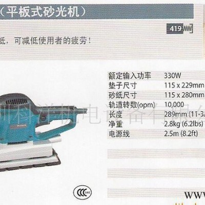 原装进口平板砂光机BO4901， 牧田专业电动工具图2