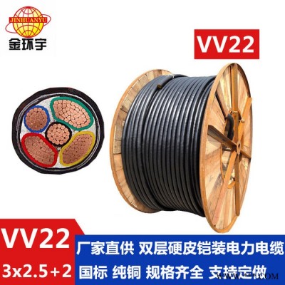 深圳电线电缆**金环宇VV22 3*2.5+2*1.5平方电缆 5芯电缆 电力电缆 金环宇电缆图6