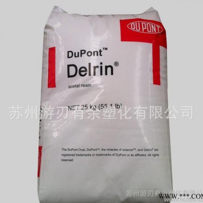 POM/美国杜邦/89g 电动工具配件 高刚性 注塑级 薄壁制品图3