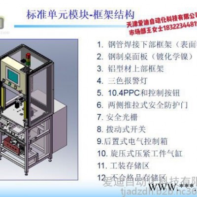 可定制电子伺服压力机系统图3