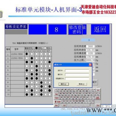 可定制电子伺服压力机系统图4