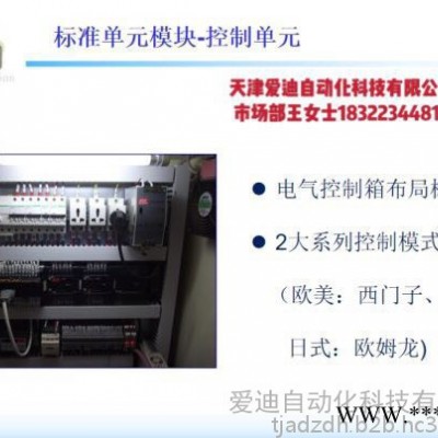 可定制电子伺服压力机系统图2