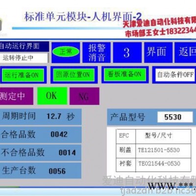 可定制电子伺服压力机系统图5