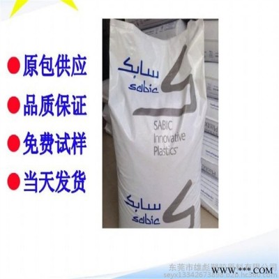 ABS塑料沙伯基础 塑料 ABS 基础创新塑料 EX58 塑胶原料高冲击 汽车配件家电产品显示器工业配件电视外壳电动工具