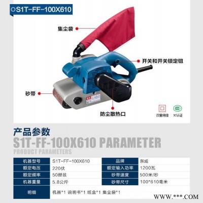 东成带式砂光机S1T-FF-100x610带式砂磨机坦克机抛光机电动工具 东成砂光机图3