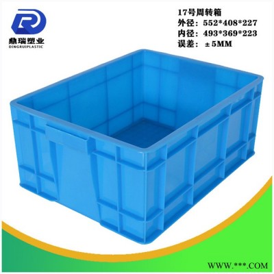 加厚耐磨耐摔塑料周转箱塑料框五金配件机械零件工具塑胶箱物流密封箱