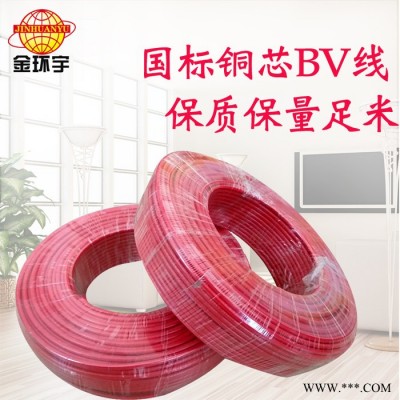深圳金环宇电线电缆 WDZ-BYJ 120电缆 低烟无卤电线电缆 电力电缆图4
